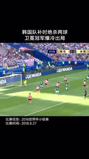 2018年世界杯决赛，法国4-2克罗地亚，一场写满戏剧的巅峰之夜