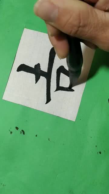 0