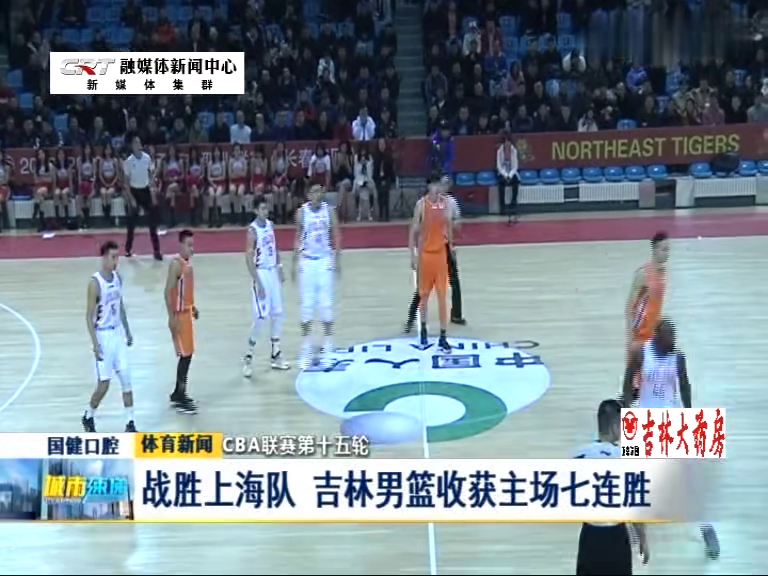 标题：CBA第37轮上海主场冲不败 福建盘外招难阻领头羊