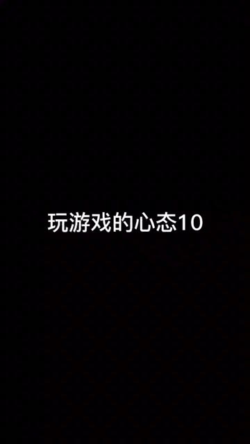 沙雕搞笑打游戏文案，沙雕搞笑打游戏文案短句