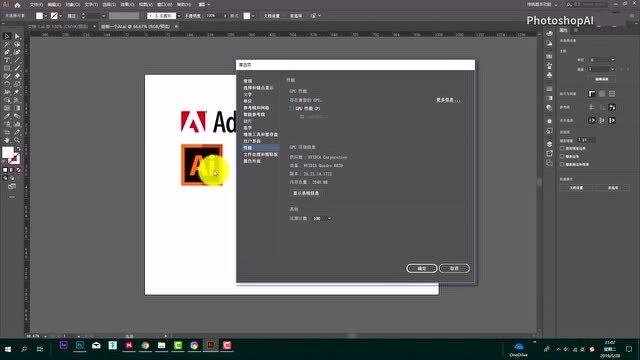 ai教程 ai2019版 零基础入门 2.2 首选项 注意事项