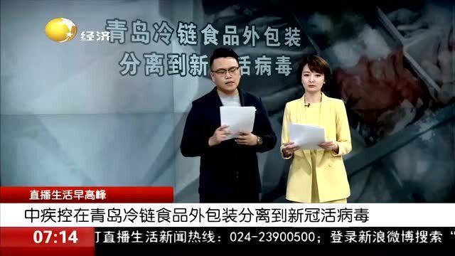 【造谣青岛确诊人数男子被行拘
 /造谣青岛确诊人数男子被行拘视频】-图1