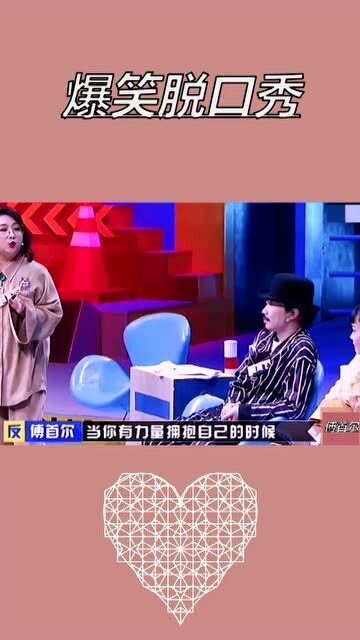 脱口秀感人台词集锦，脱口秀感人台词集锦视频