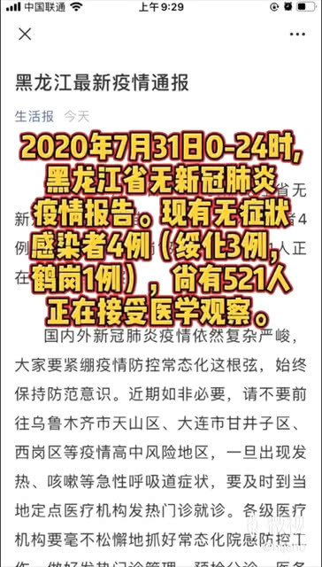 大连新增4例无症状感染者
 ,大连新增4例无症状感染者是哪里的