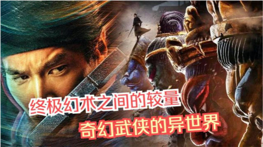 被师门抛弃后，我在异界武侠传奇里捡到一把魔剑