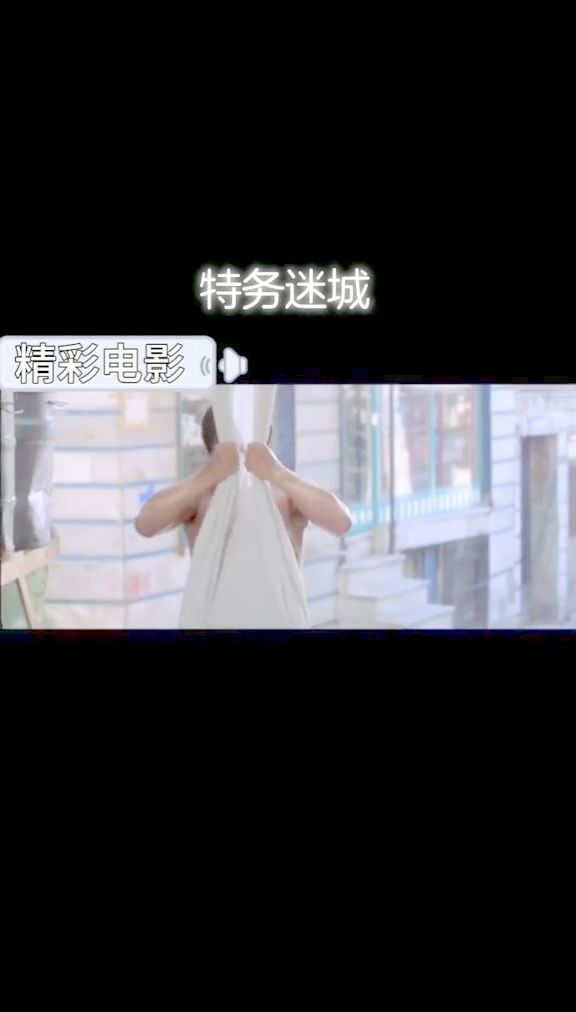 《夜色迷城》