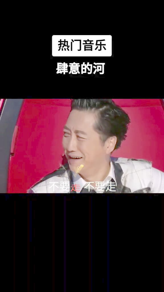 你不要走，你不走我不走歌曲原唱