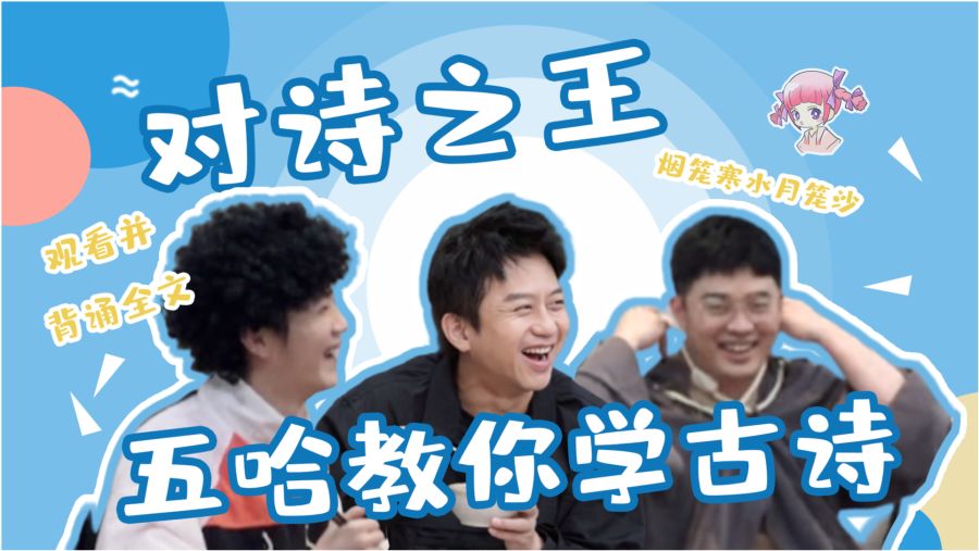 押韵古诗搞笑脱口秀段子，押韵古诗搞笑脱口秀段子大全