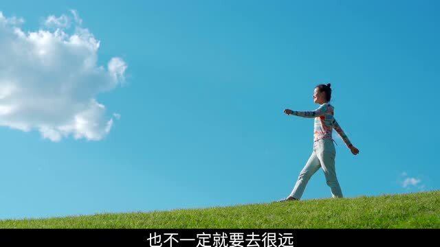 去寻找，去寻找前方的自己是什么歌
