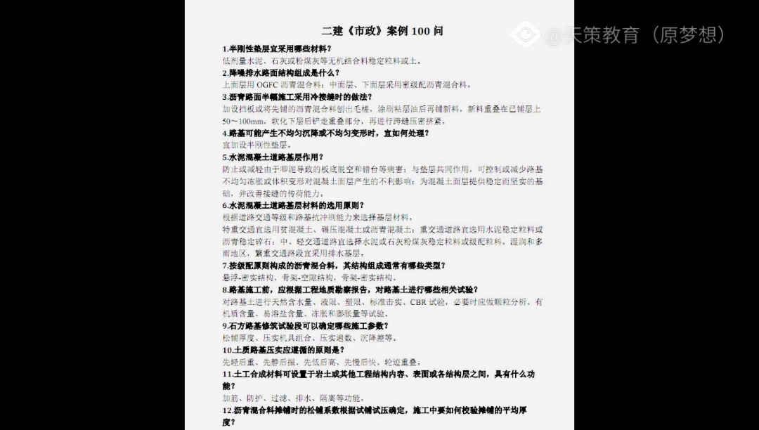短剧本素材100例，短剧本范例