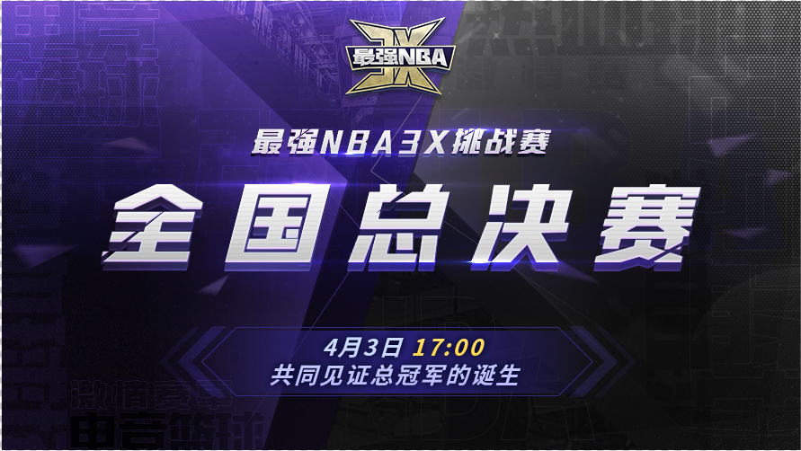 nba季后赛前瞻：骑士vs猛龙三战全败骑士