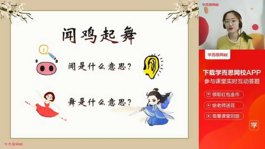 奋什么什么什么的成语_成语故事简笔画(4)
