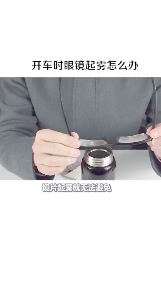 为什么眼镜会起雾，为什么眼镜会起雾原理