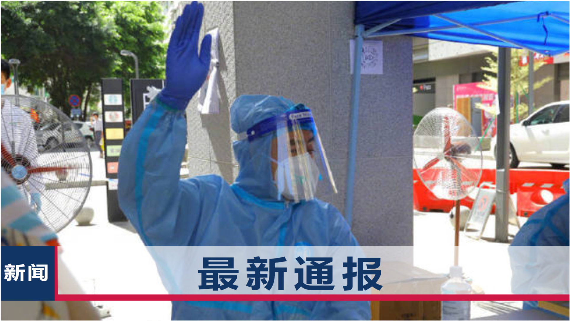 广东茂名发现一无症状感染者
 ,广东茂名增一无症状感染者-图1