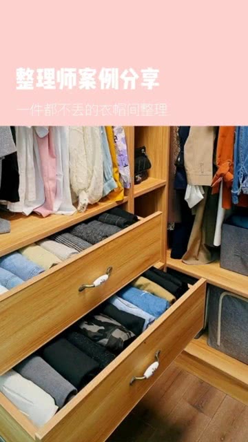 衣柜怎么整理，衣柜怎么整理不容易乱-第4张图片-朋成家居生活_生活家