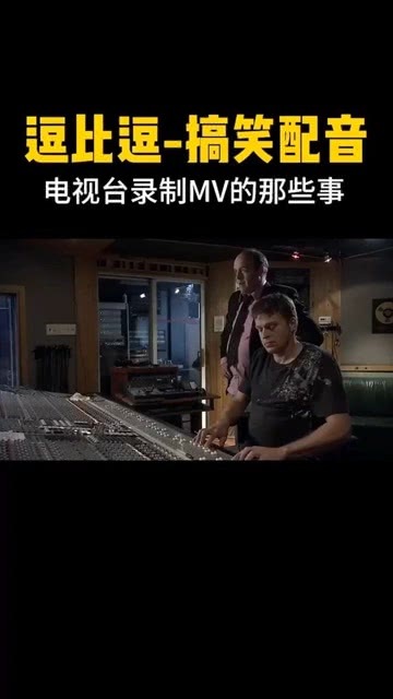 语音录制恶搞视频，语音录制怎么录