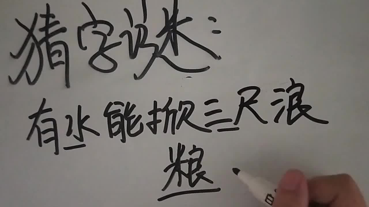 什么什么骇浪成语_成语故事简笔画(5)