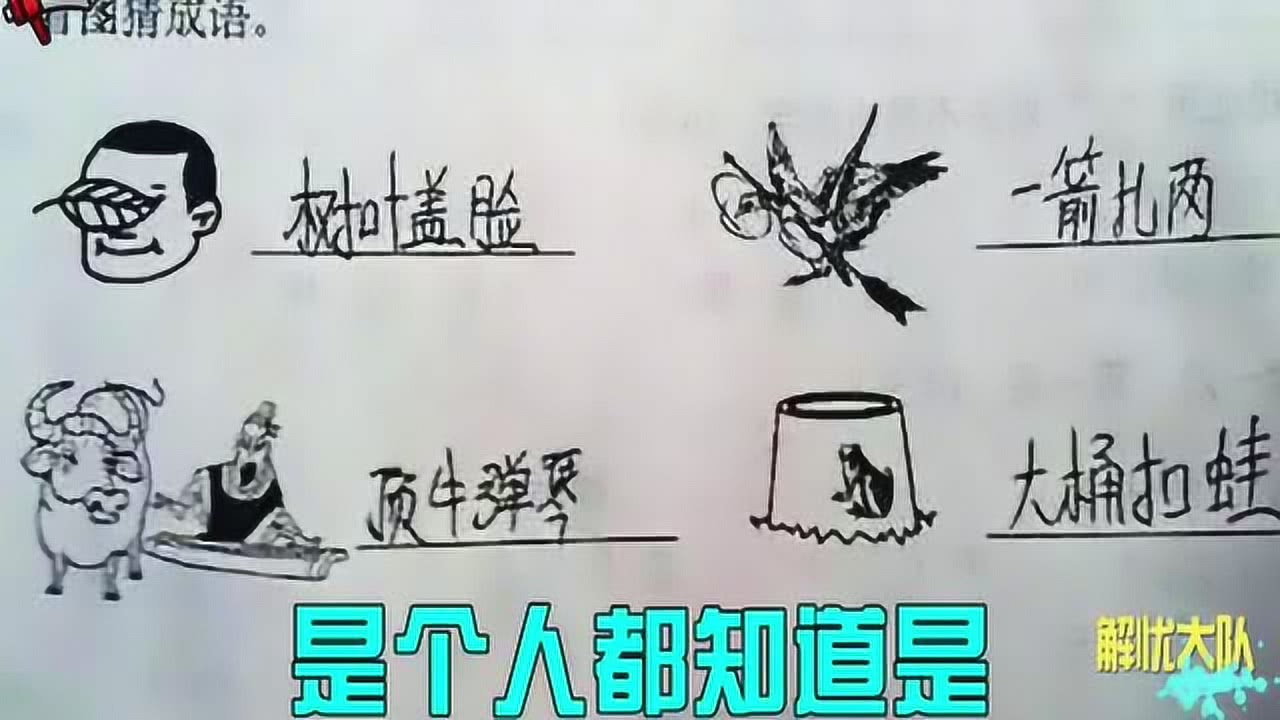 成语谈什么自_成语故事简笔画(5)