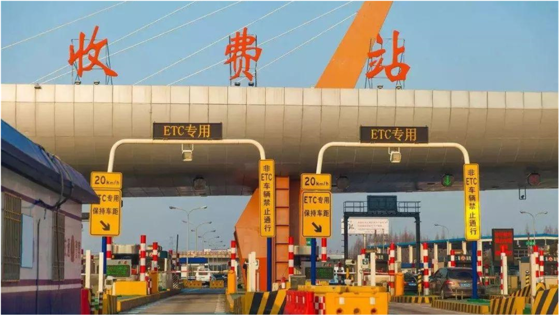 【高速免过路费时间2021
 ,高速免过路费时间2021国庆节】-图1