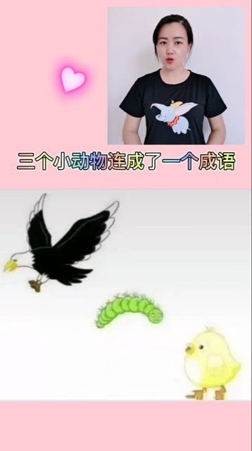 倚门什么成语_成语故事简笔画(4)
