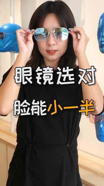 脸长眼睛小怎么选镜框，脸长眼睛小怎么选镜框呢