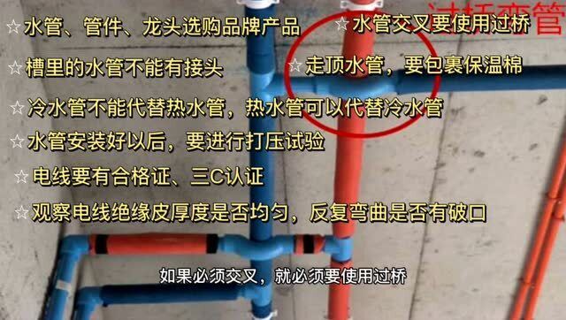 水电改造避坑验收｜深圳旧房翻新必看，省钱不踩坑