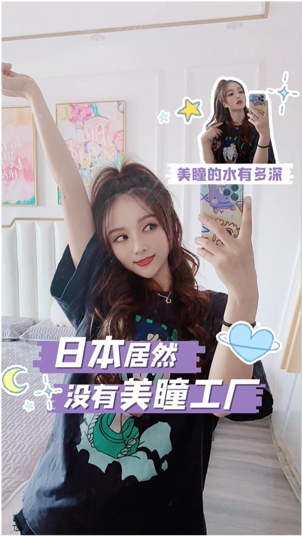 为什么日本没有年抛，日本没有年抛的美瞳吗