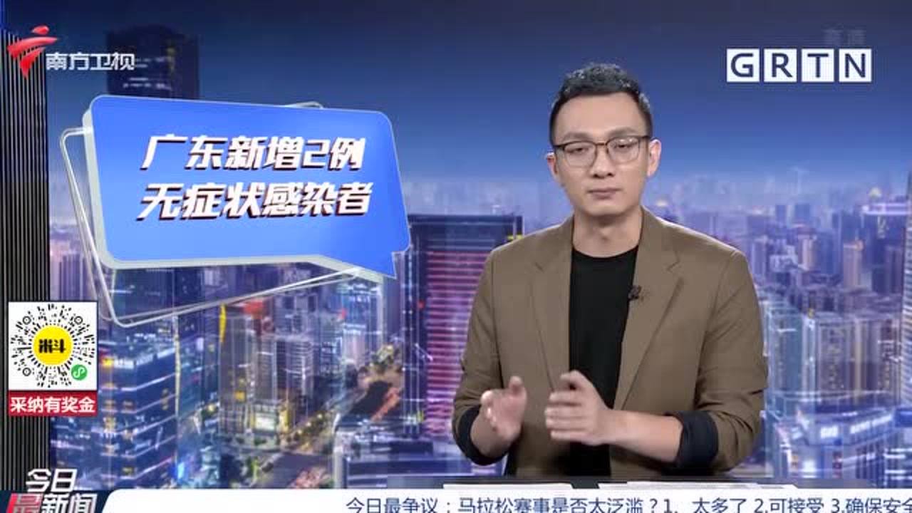 广东茂名发现一无症状感染者
 （广东茂名增一无症状感染者）-图1