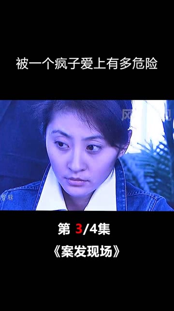 疯子的棋局