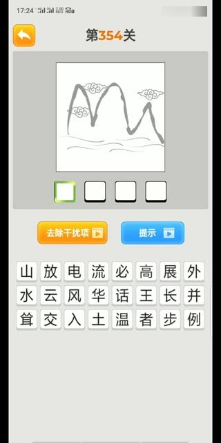 什么假错成语_成语故事简笔画