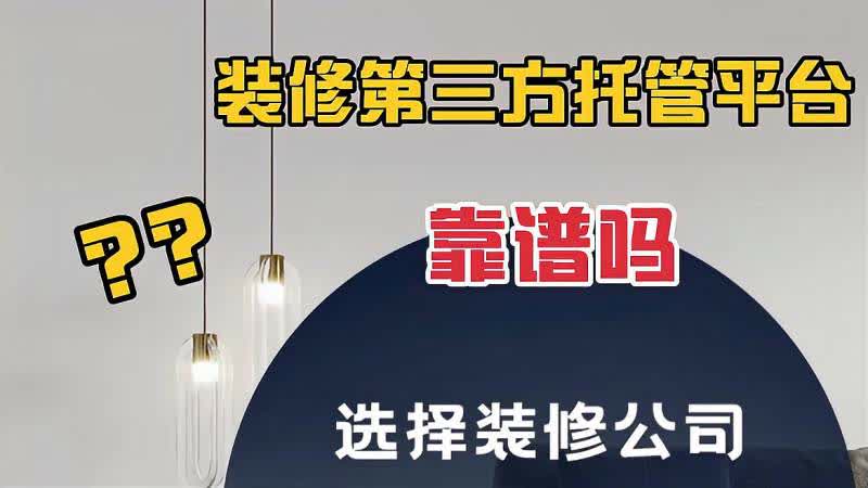 低预算旧房翻新｜广州花3万，老房秒变新家（附靠谱装修公司选择指南）