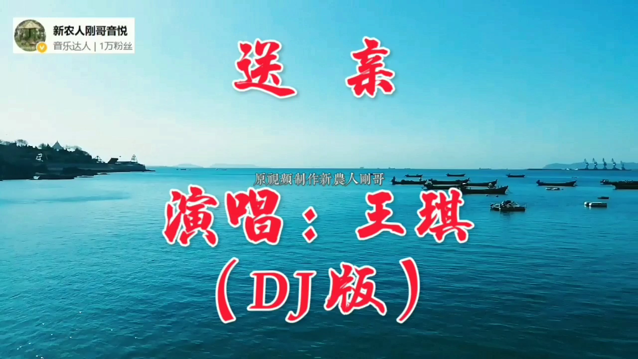 迎亲曲谱_陶笛曲谱12孔(4)