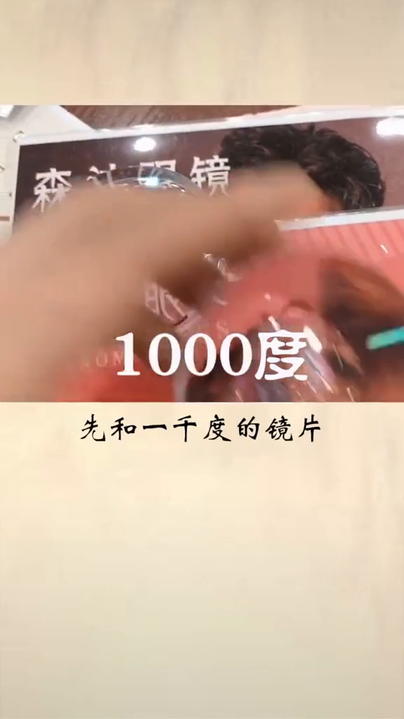 眼镜片为什么一个厚，眼镜片为什么一个厚一个薄