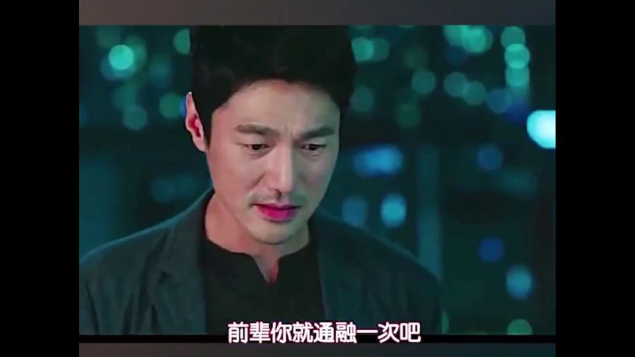 你越拼命 拯救