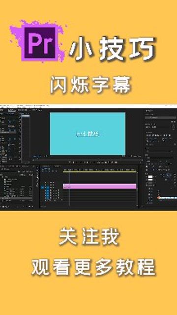 短视频制作学习资源，各类制作短视频的资源