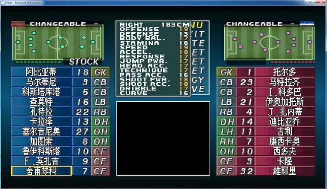 实况2002球员名单搜索资料：致敬PS1最后的辉煌，老球迷请收下这份青春纪念册