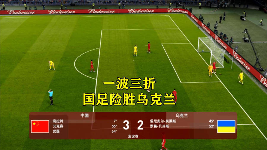 乌克兰足球三强是哪三个，乌克兰足球三强是哪三个国家