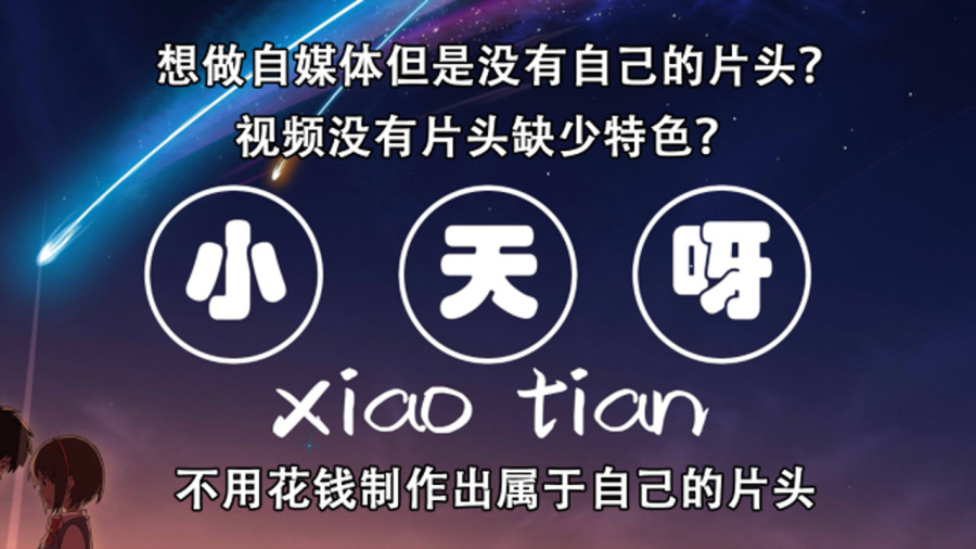 剧情短视频开头制作，剧情短视频开头制作方法