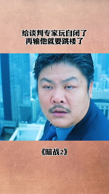 南北暗战