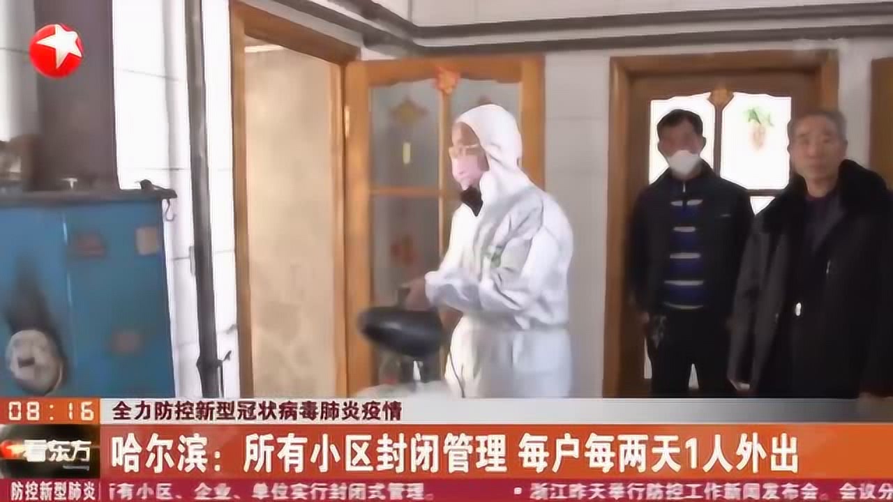 哈尔滨疫情最新动态
 /哈尔滨疫情最新动态消息