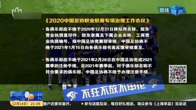 曼联星二代杰克·弗莱彻歧视言论被禁赛6场