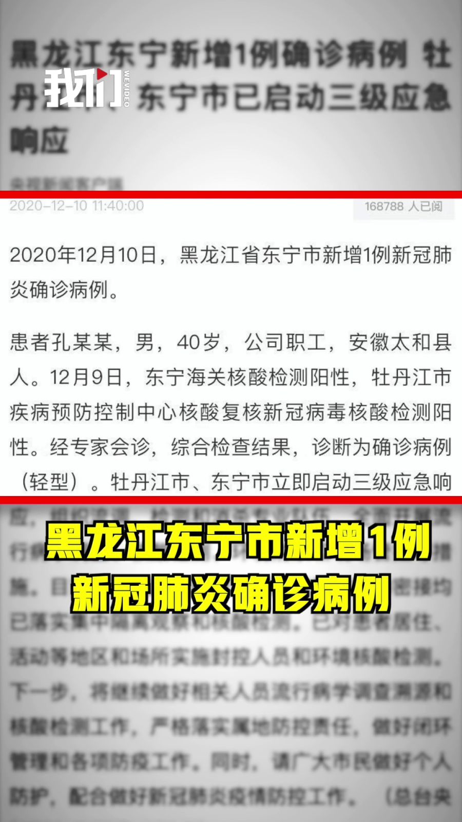 东宁启动三级应急响应
 （东宁启动三级应急响应时间）