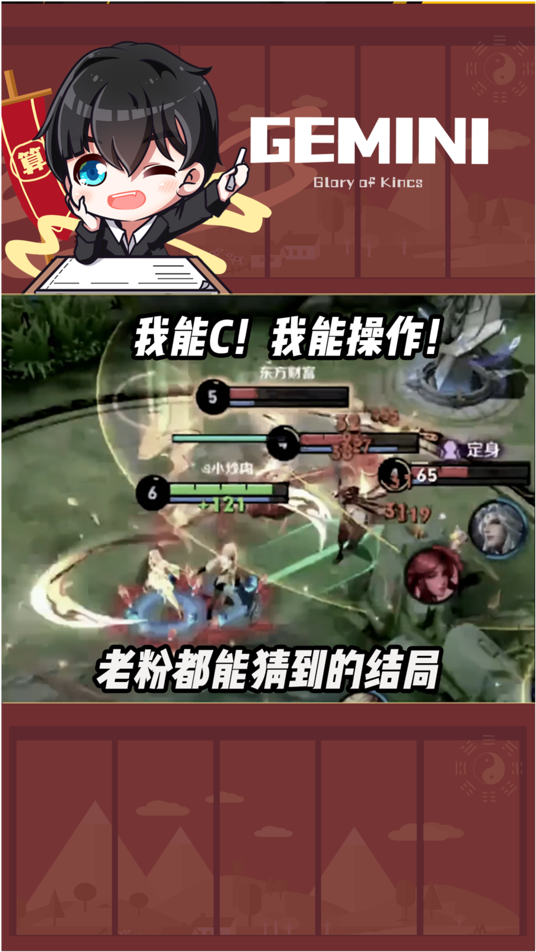 王者荣耀gemini 一波操作猛如虎,回过头来泪满流