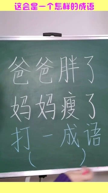 美味什么的成语_成语故事简笔画
