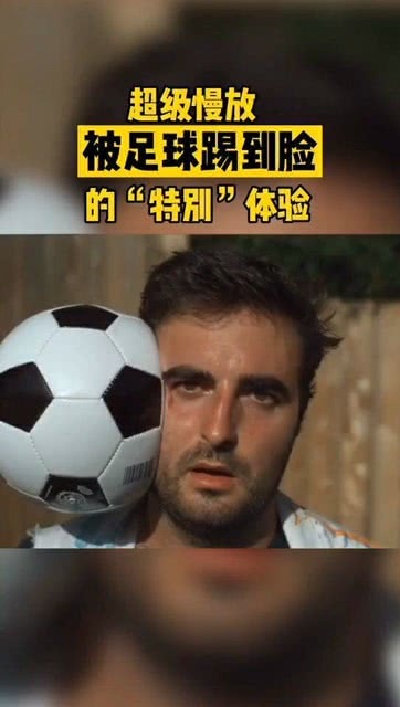 足球运动相机放哪了，足球运动相机放哪了啊