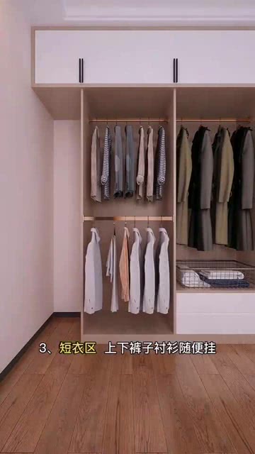 衣柜怎么做，衣柜怎么做好看又实用-第5张图片-朋成家居生活_生活家