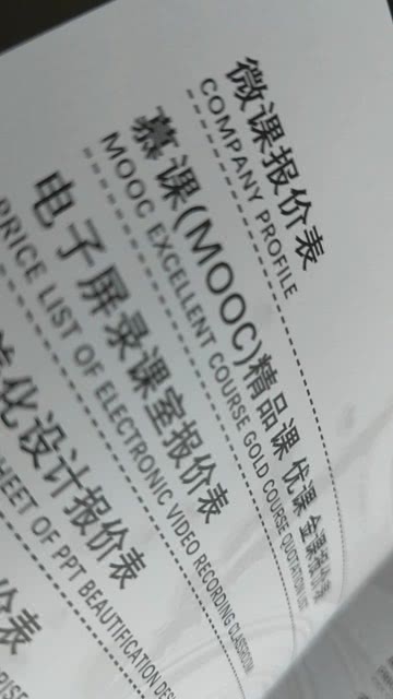 短视频拍摄价格表制作，短视频怎么拍摄教程