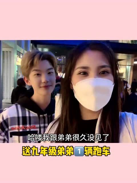 弟弟能有什么坏心思呢,只不过想让姐姐送他一辆跑车罢了