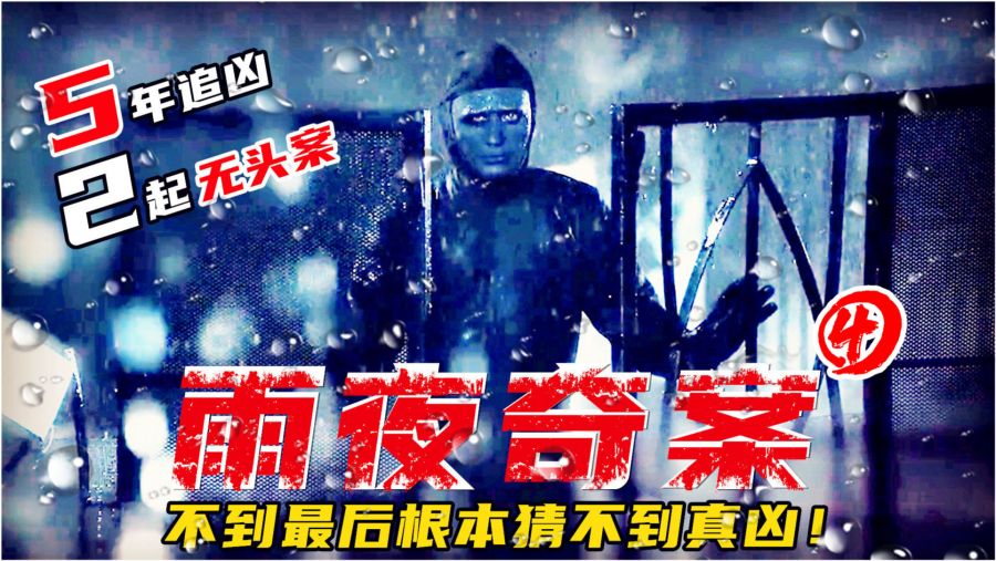 多重反转悬疑小短剧，多重反转悬疑电影