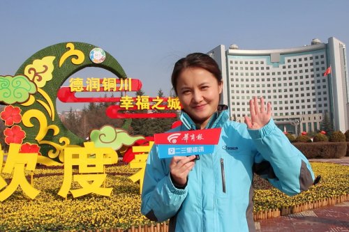 "最开心让全国观众认识家乡"铜川姑娘邱晨《中国地名大会》一战成名